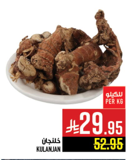 available at Abraj Hypermarket in KSA, Saudi Arabia, Saudi - Mecca
