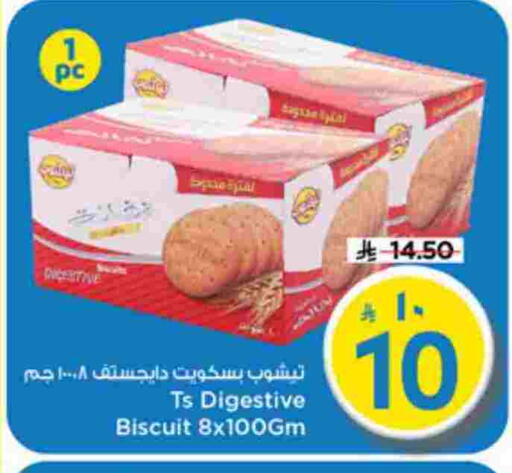 available at مارك & سيف in مملكة العربية السعودية, السعودية, سعودية - الرياض