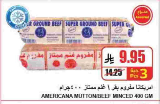 available at A ماركت in مملكة العربية السعودية, السعودية, سعودية - الرياض