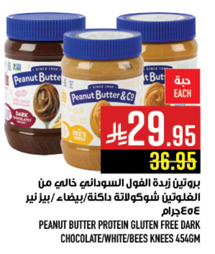 available at Abraj Hypermarket in KSA, Saudi Arabia, Saudi - Mecca