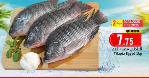 available at Dana Hypermarket in Qatar - Al Rayyan