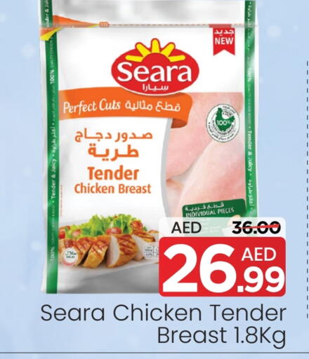 available at مارك & سيف in الإمارات العربية المتحدة , الامارات - أبو ظبي