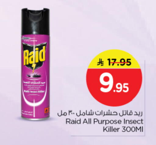 available at نستو in مملكة العربية السعودية, السعودية, سعودية - الرياض