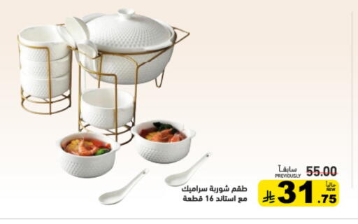 available at Aswaq Ramez in KSA, Saudi Arabia, Saudi - Hafar Al Batin