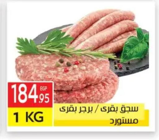 available at El Mahallawy Market  in Egypt - Cairo