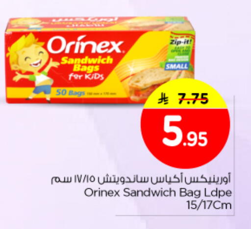 available at نستو in مملكة العربية السعودية, السعودية, سعودية - المجمعة