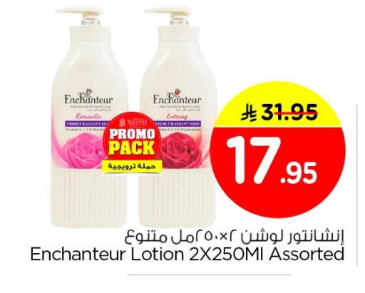 available at Nesto in KSA, Saudi Arabia, Saudi - Al Hasa