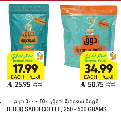 available at Tamimi Market in KSA, Saudi Arabia, Saudi - Ar Rass