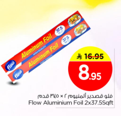 available at نستو in مملكة العربية السعودية, السعودية, سعودية - المجمعة