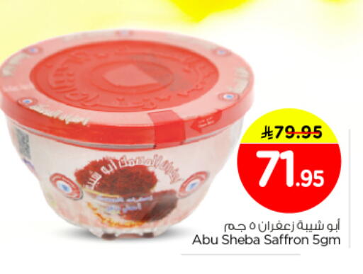 Saffron available at نستو in مملكة العربية السعودية, السعودية, سعودية - الرياض