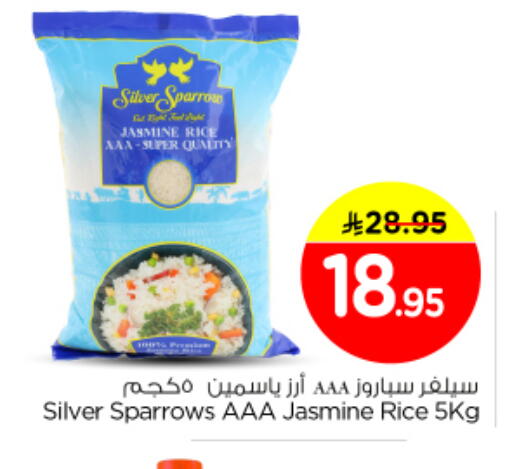 available at نستو in مملكة العربية السعودية, السعودية, سعودية - المجمعة