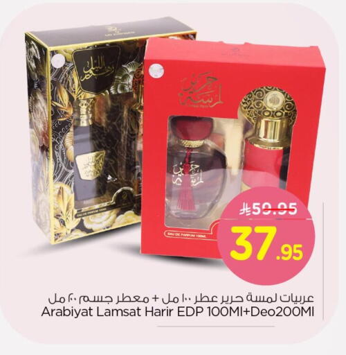 available at Nesto in KSA, Saudi Arabia, Saudi - Al Hasa