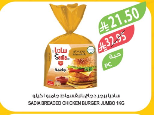 available at المزرعة in مملكة العربية السعودية, السعودية, سعودية - عرعر