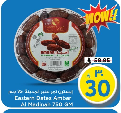 available at Mark & Save in KSA, Saudi Arabia, Saudi - Al Khobar