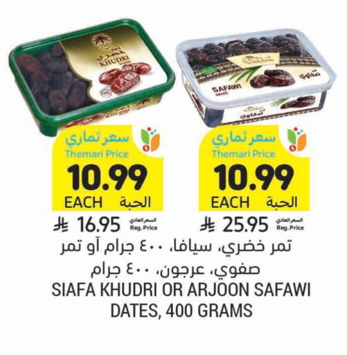 available at Tamimi Market in KSA, Saudi Arabia, Saudi - Jeddah