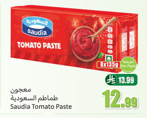 Tomato available at Othaim Markets in KSA, Saudi Arabia, Saudi - Jeddah