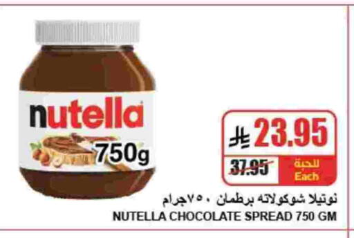 available at A ماركت in مملكة العربية السعودية, السعودية, سعودية - الرياض