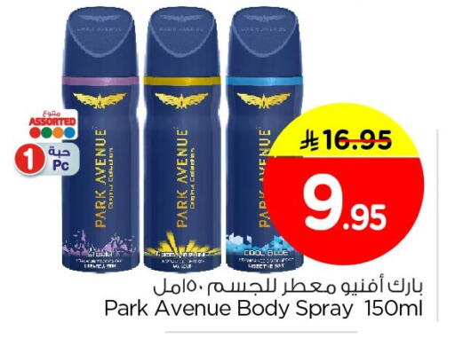 available at Nesto in KSA, Saudi Arabia, Saudi - Al Hasa