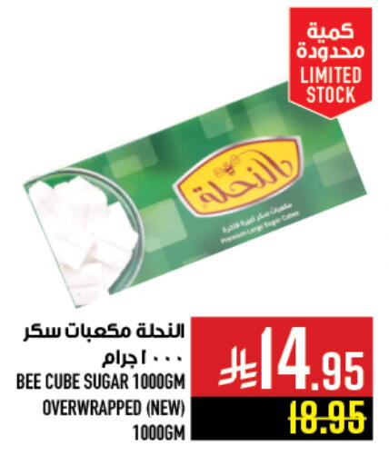 available at Abraj Hypermarket in KSA, Saudi Arabia, Saudi - Mecca
