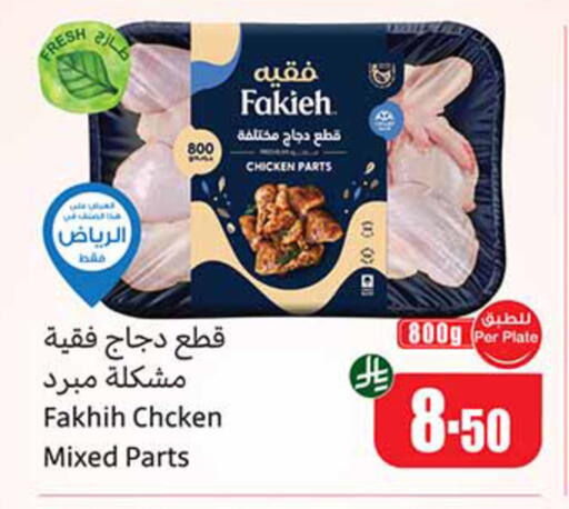 available at Othaim Markets in KSA, Saudi Arabia, Saudi - Al Hasa