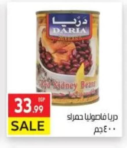 available at El Mahallawy Market  in Egypt - Cairo