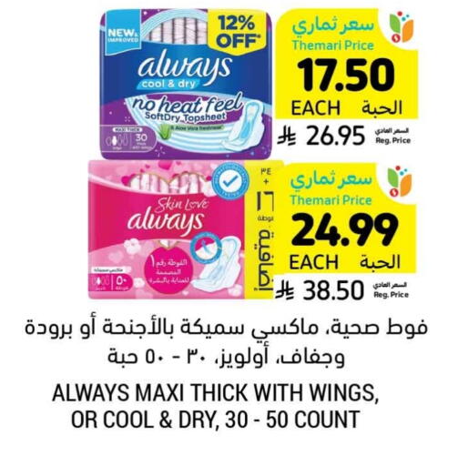 available at Tamimi Market in KSA, Saudi Arabia, Saudi - Al Khobar