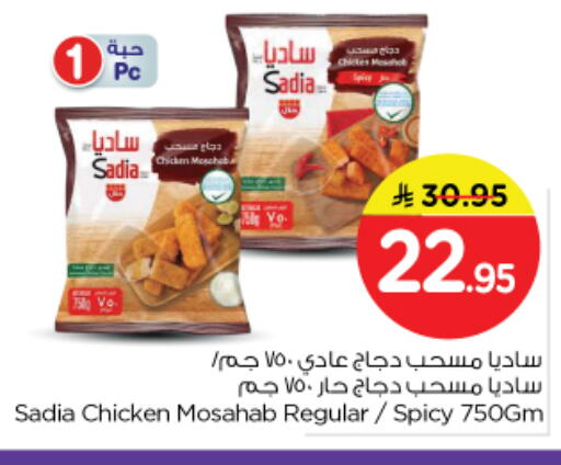 available at Nesto in KSA, Saudi Arabia, Saudi - Riyadh