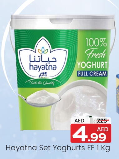 available at Mark & Save in UAE - Sharjah / Ajman