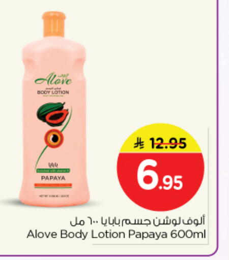 Papaya available at Nesto in KSA, Saudi Arabia, Saudi - Riyadh