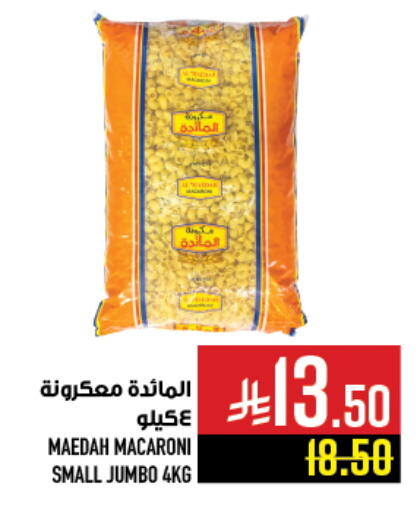 available at أبراج هايبر ماركت in مملكة العربية السعودية, السعودية, سعودية - مكة المكرمة