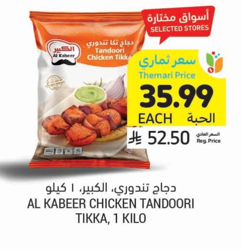 available at Tamimi Market in KSA, Saudi Arabia, Saudi - Tabuk