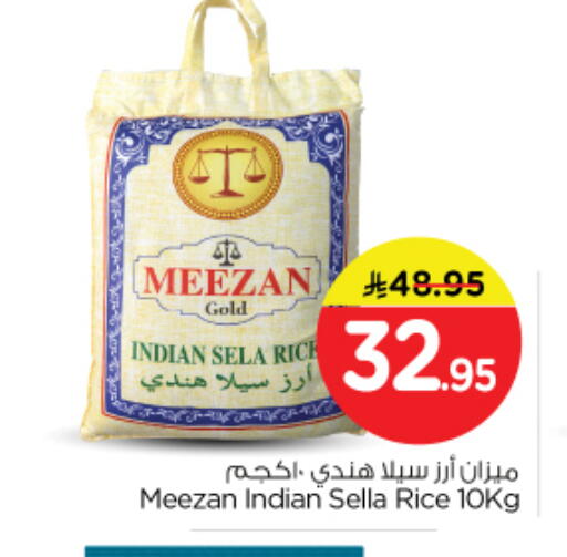 available at نستو in مملكة العربية السعودية, السعودية, سعودية - الرياض