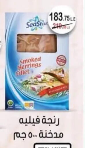 available at سبينس in Egypt - القاهرة