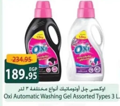 available at Spinneys  in Egypt - Cairo