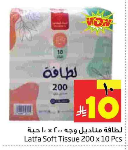 available at Layan Hyper in KSA, Saudi Arabia, Saudi - Al Khobar