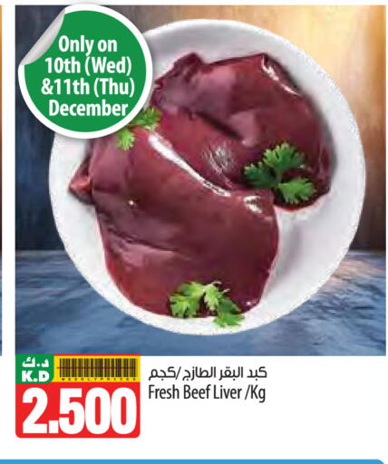 Mango available at مانجو هايبرماركت in الكويت - محافظة الأحمدي