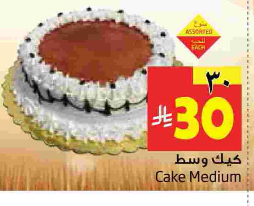 available at Layan Hyper in KSA, Saudi Arabia, Saudi - Al Khobar