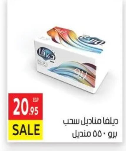 available at المحلاوي ماركت in Egypt - القاهرة