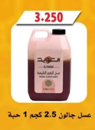 available at جمعية ضاحية صباح الناصر التعاونية in الكويت - مدينة الكويت