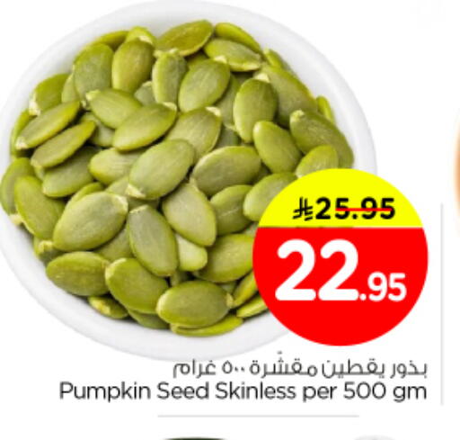 Pumpkin available at Nesto in KSA, Saudi Arabia, Saudi - Al-Kharj