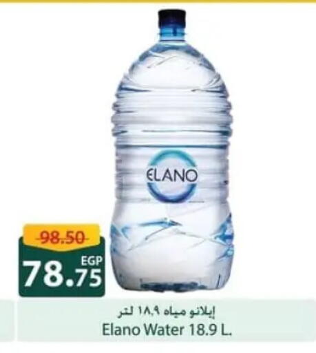 available at سبينس in Egypt - القاهرة