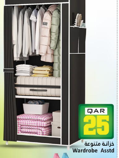 available at دانة هايبرماركت in قطر - الريان