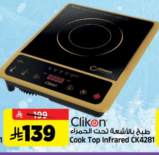 available at Al Madina Hypermarket in KSA, Saudi Arabia, Saudi - Riyadh