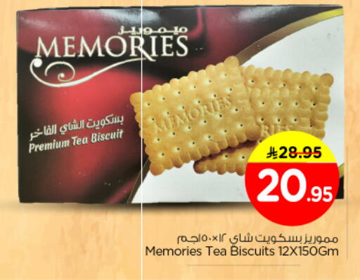 available at نستو in مملكة العربية السعودية, السعودية, سعودية - الرياض