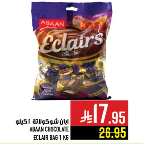 available at Abraj Hypermarket in KSA, Saudi Arabia, Saudi - Mecca