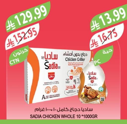 available at المزرعة in مملكة العربية السعودية, السعودية, سعودية - الخرج