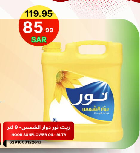 available at اسواق البسمة الخالدة in مملكة العربية السعودية, السعودية, سعودية - خميس مشيط
