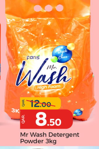 available at Paris Hypermarket in Qatar - Doha