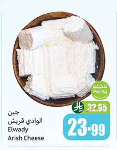 available at Othaim Markets in KSA, Saudi Arabia, Saudi - Al Qunfudhah