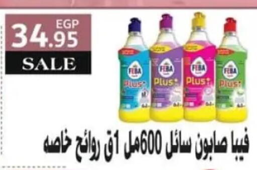 available at Spinneys  in Egypt - Cairo